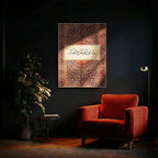 Wa Lana Fi Allah Zann La Yakhib – Arabic Calligraphy Wall Art (IS1)
