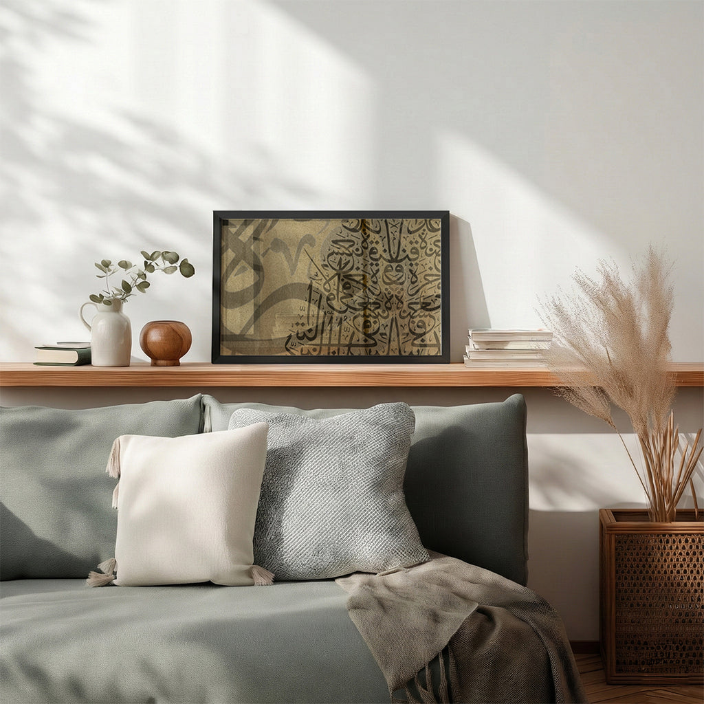 Islamic Arabic Calligraphy Wall Art (IS10)