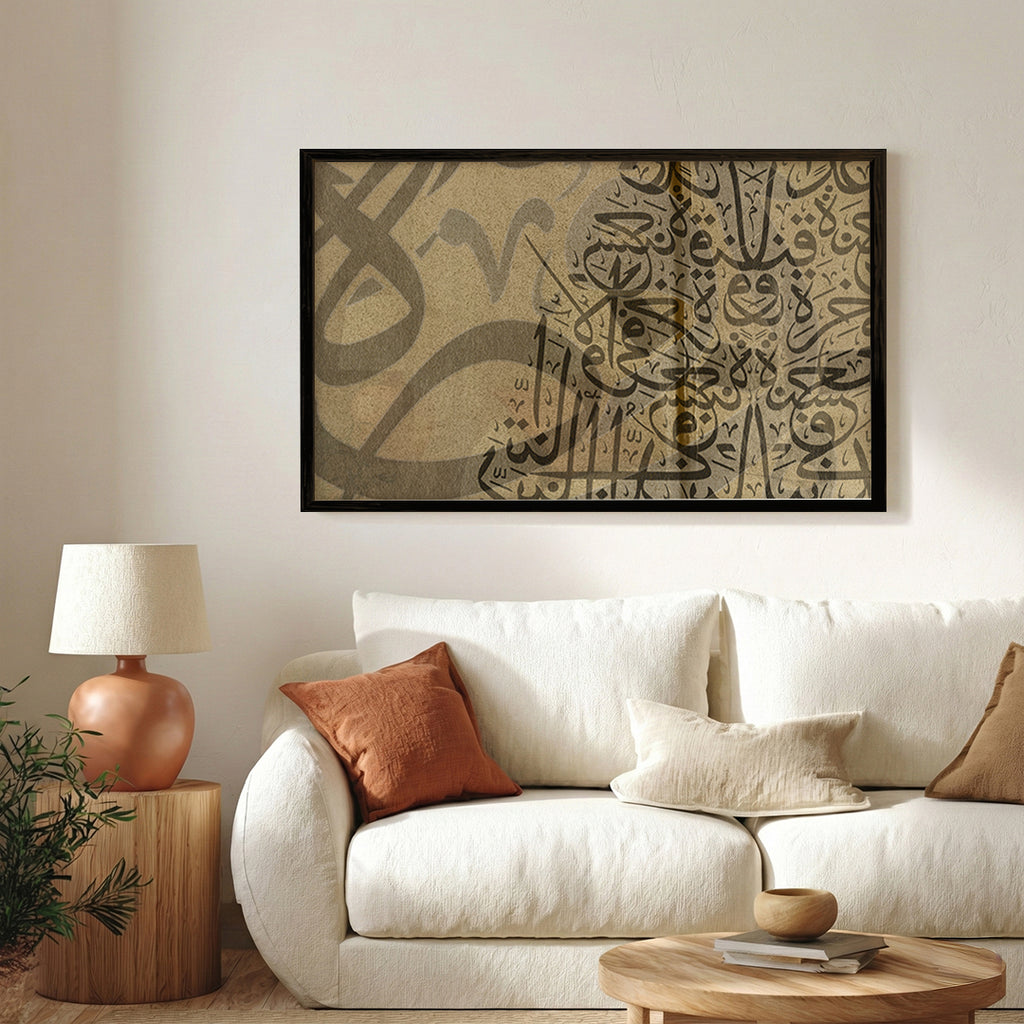 Islamic Arabic Calligraphy Wall Art (IS10)