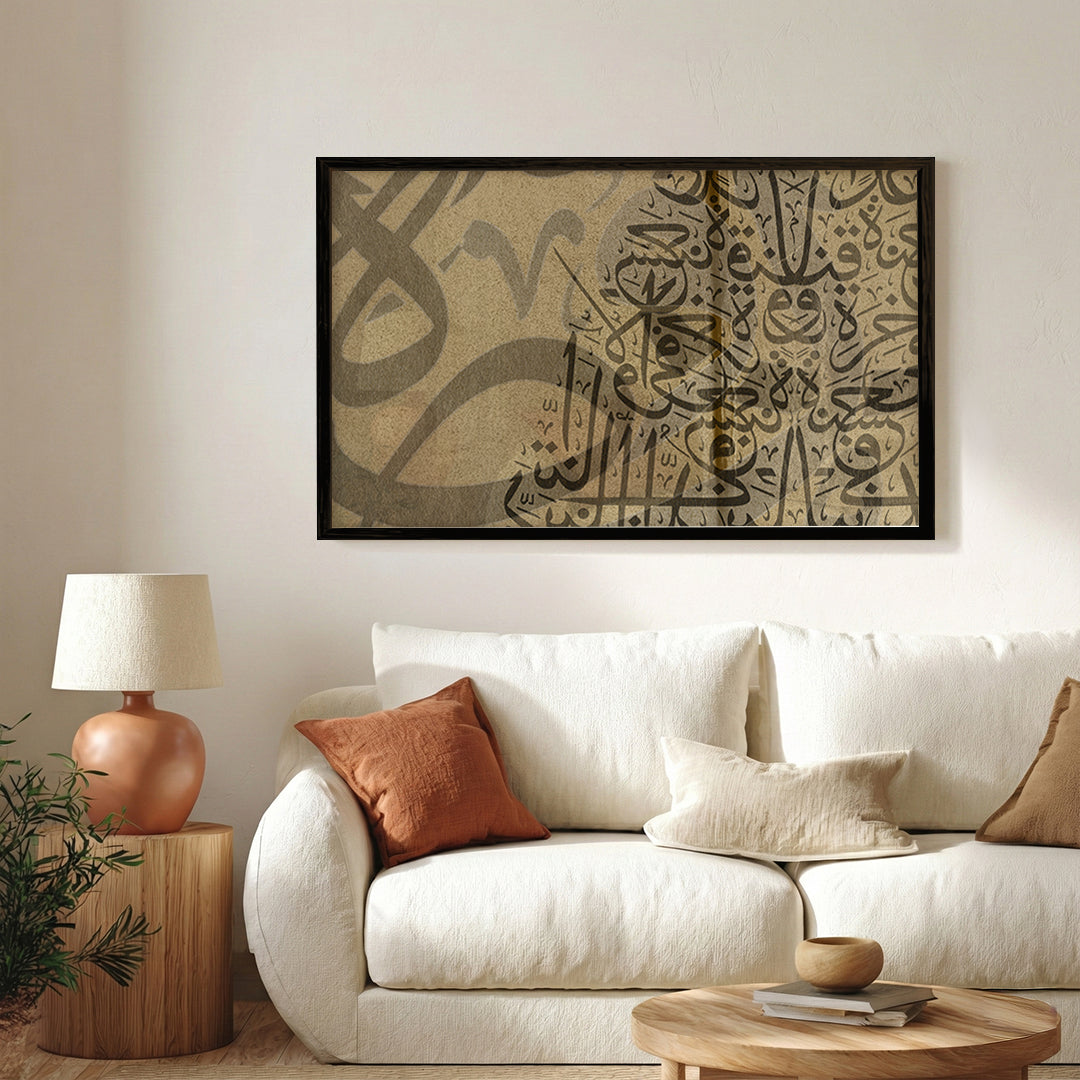 Islamic Arabic Calligraphy Wall Art (IS10)