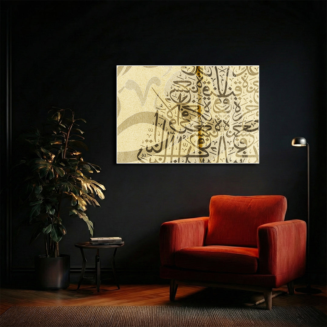 Islamic Arabic Calligraphy Wall Art (IS10)