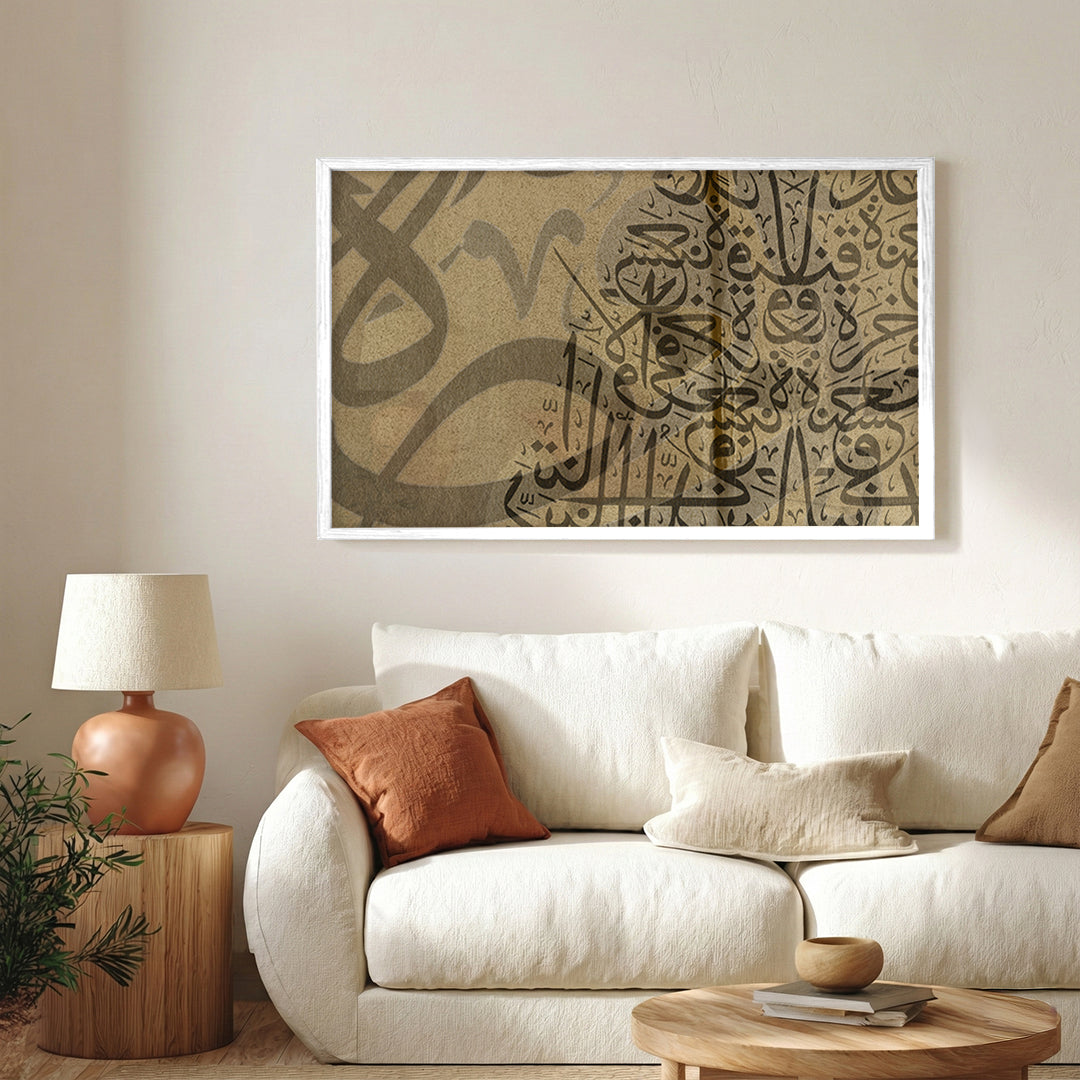 Islamic Arabic Calligraphy Wall Art (IS10)