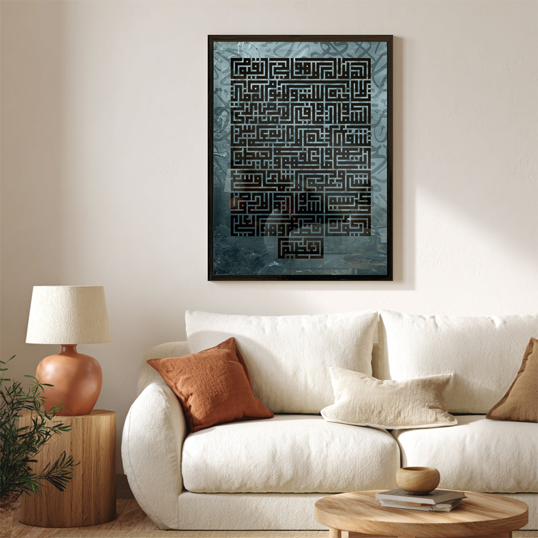 Ayat Al-Kursi – Arabic Calligraphy Wall Art (IS11)