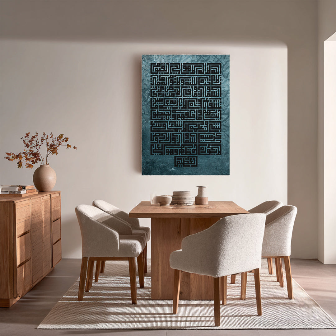 Ayat Al-Kursi – Arabic Calligraphy Wall Art (IS11)