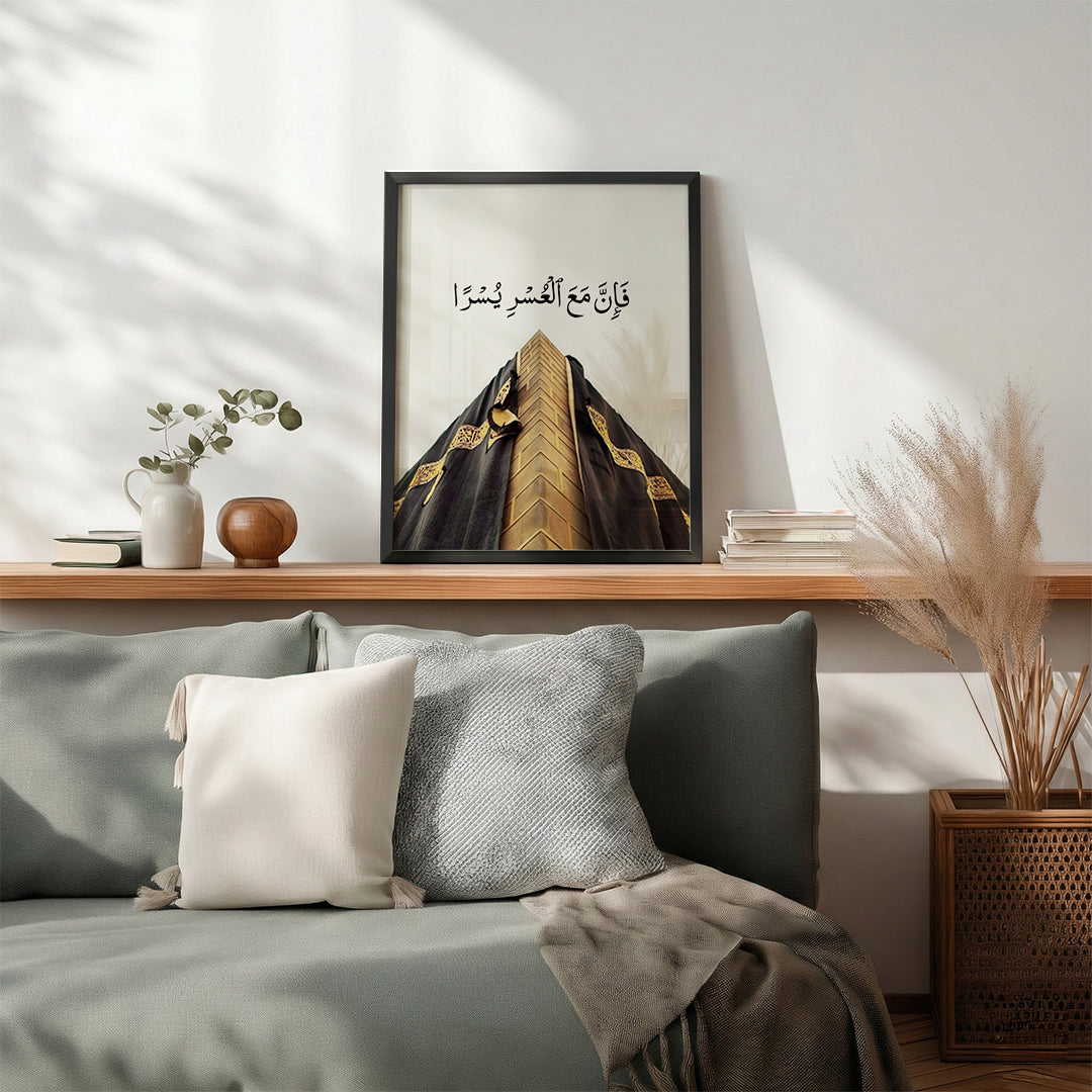 Fa Inna Ma‘a Al-‘Usri Yusra – Arabic Calligraphy Wall Art (IS12)