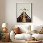 Fa Inna Ma‘a Al-‘Usri Yusra – Arabic Calligraphy Wall Art (IS12)