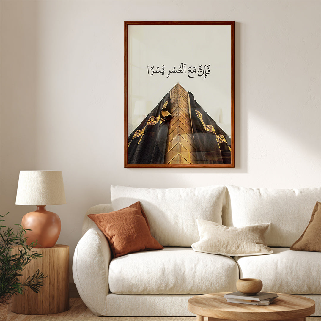 Fa Inna Ma‘a Al-‘Usri Yusra – Arabic Calligraphy Wall Art (IS12)
