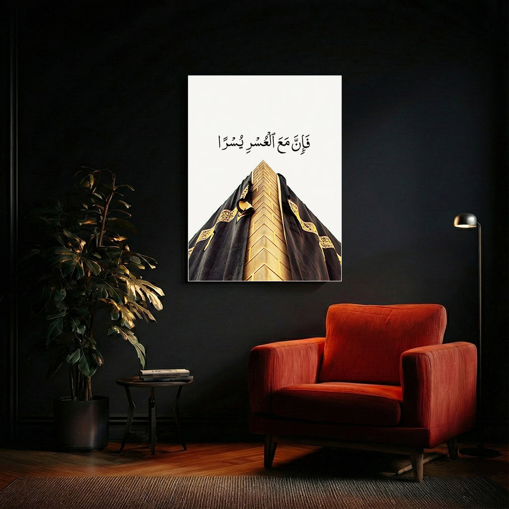 Fa Inna Ma‘a Al-‘Usri Yusra – Arabic Calligraphy Wall Art (IS12)