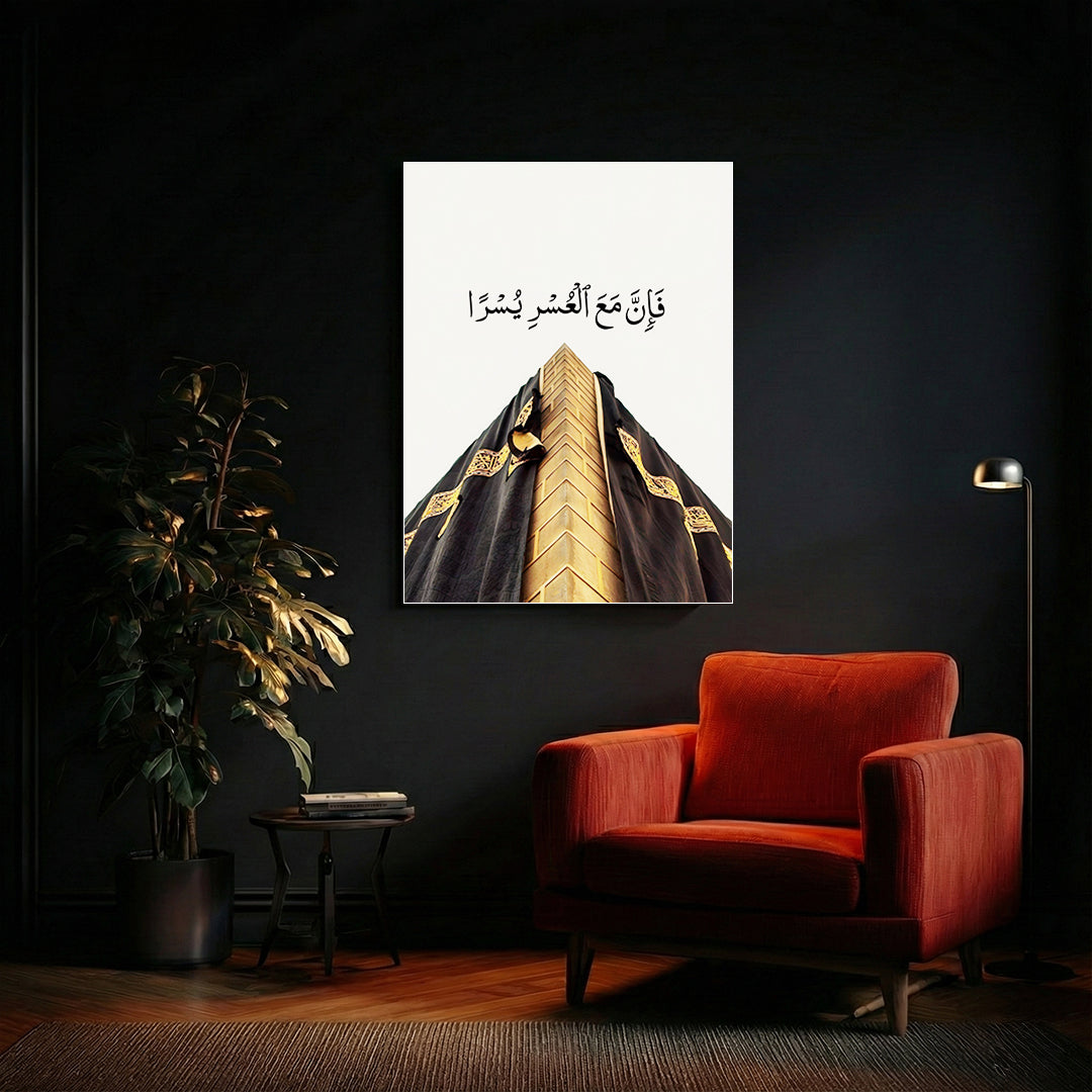 Fa Inna Ma‘a Al-‘Usri Yusra – Arabic Calligraphy Wall Art (IS12)
