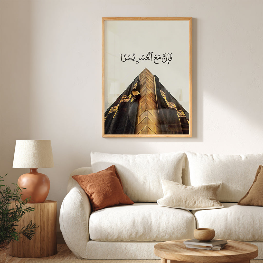 Fa Inna Ma‘a Al-‘Usri Yusra – Arabic Calligraphy Wall Art (IS12)