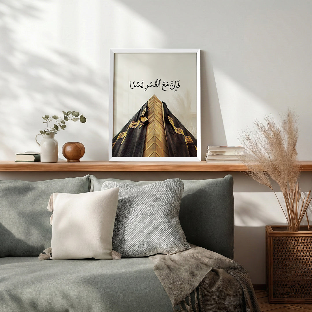 Fa Inna Ma‘a Al-‘Usri Yusra – Arabic Calligraphy Wall Art (IS12)