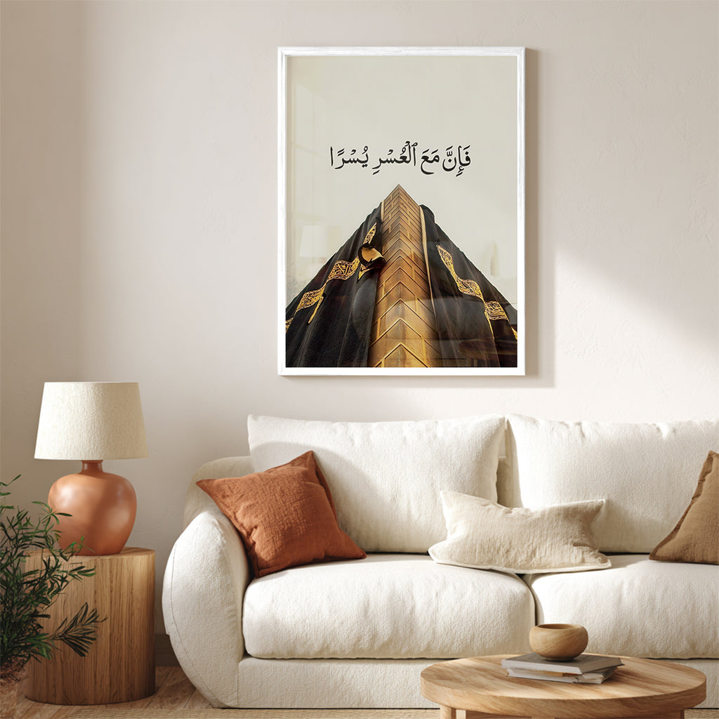 Fa Inna Ma‘a Al-‘Usri Yusra – Arabic Calligraphy Wall Art (IS12)