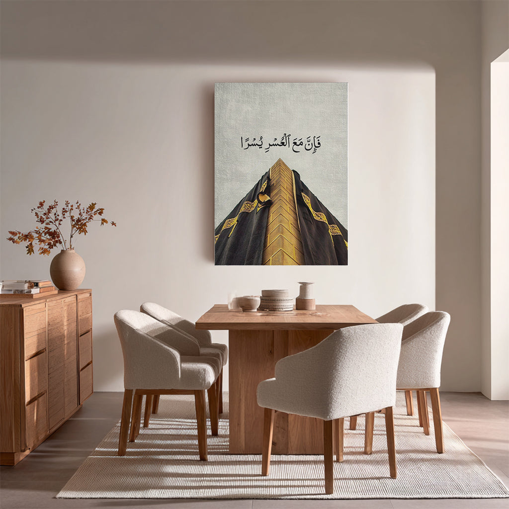 Fa Inna Ma‘a Al-‘Usri Yusra – Arabic Calligraphy Wall Art (IS12)