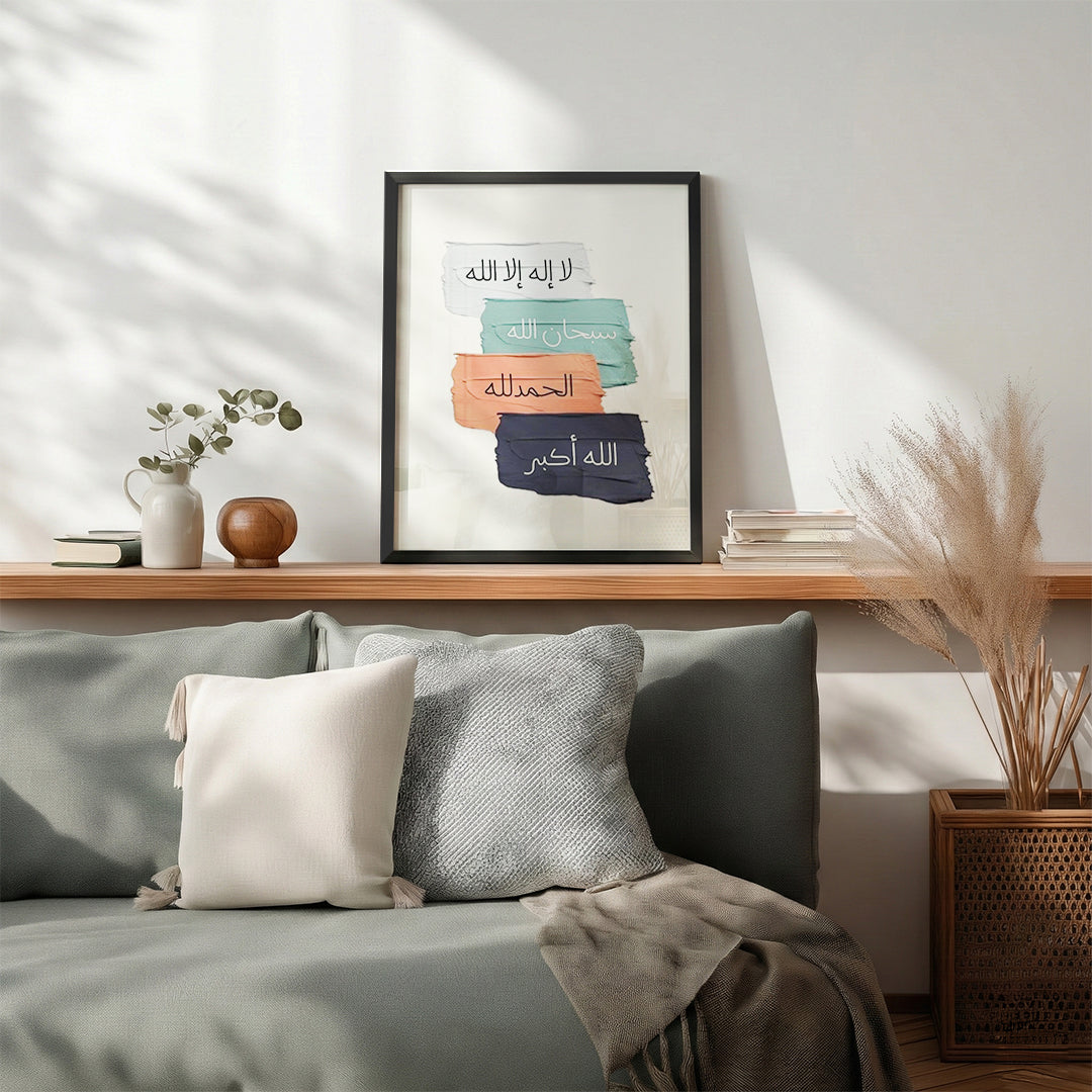 La Ilaha Illa Allah – Arabic Calligraphy Wall Art (IS13)