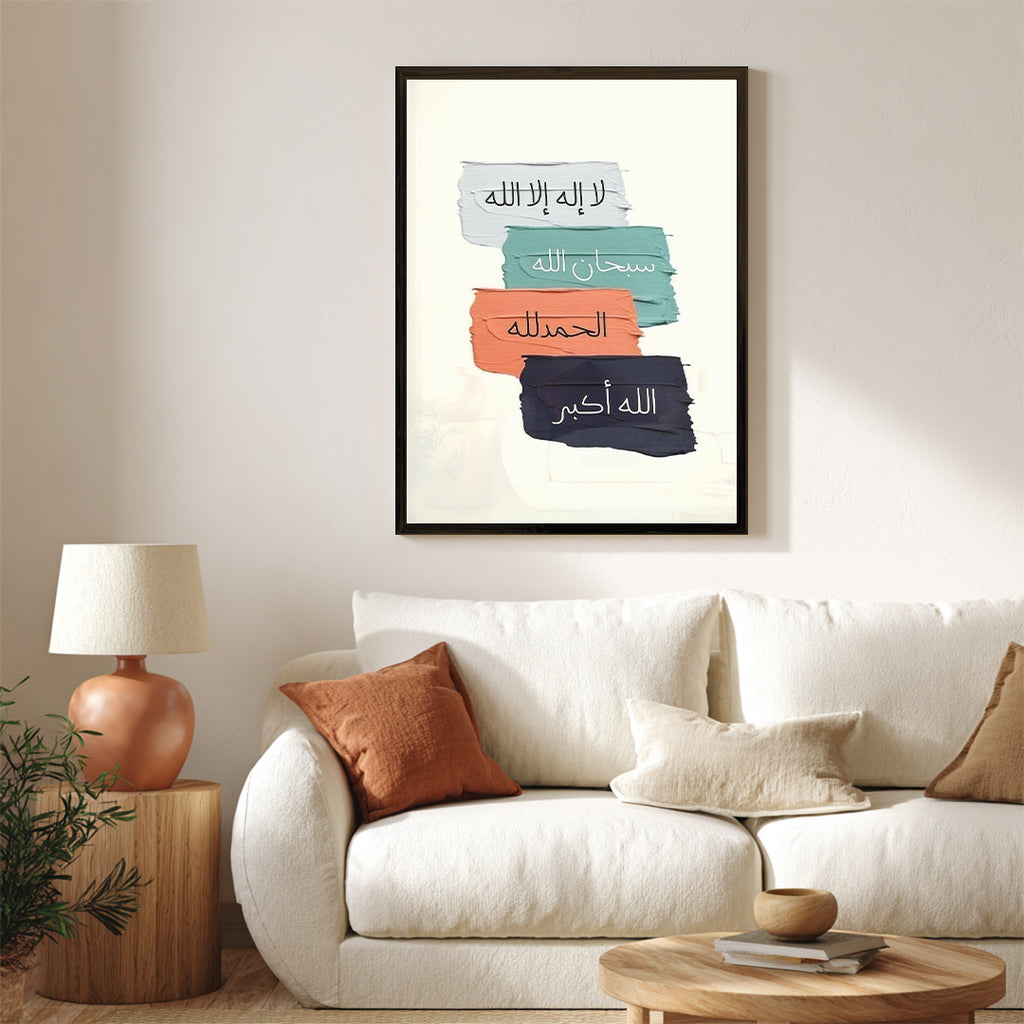 La Ilaha Illa Allah – Arabic Calligraphy Wall Art (IS13)