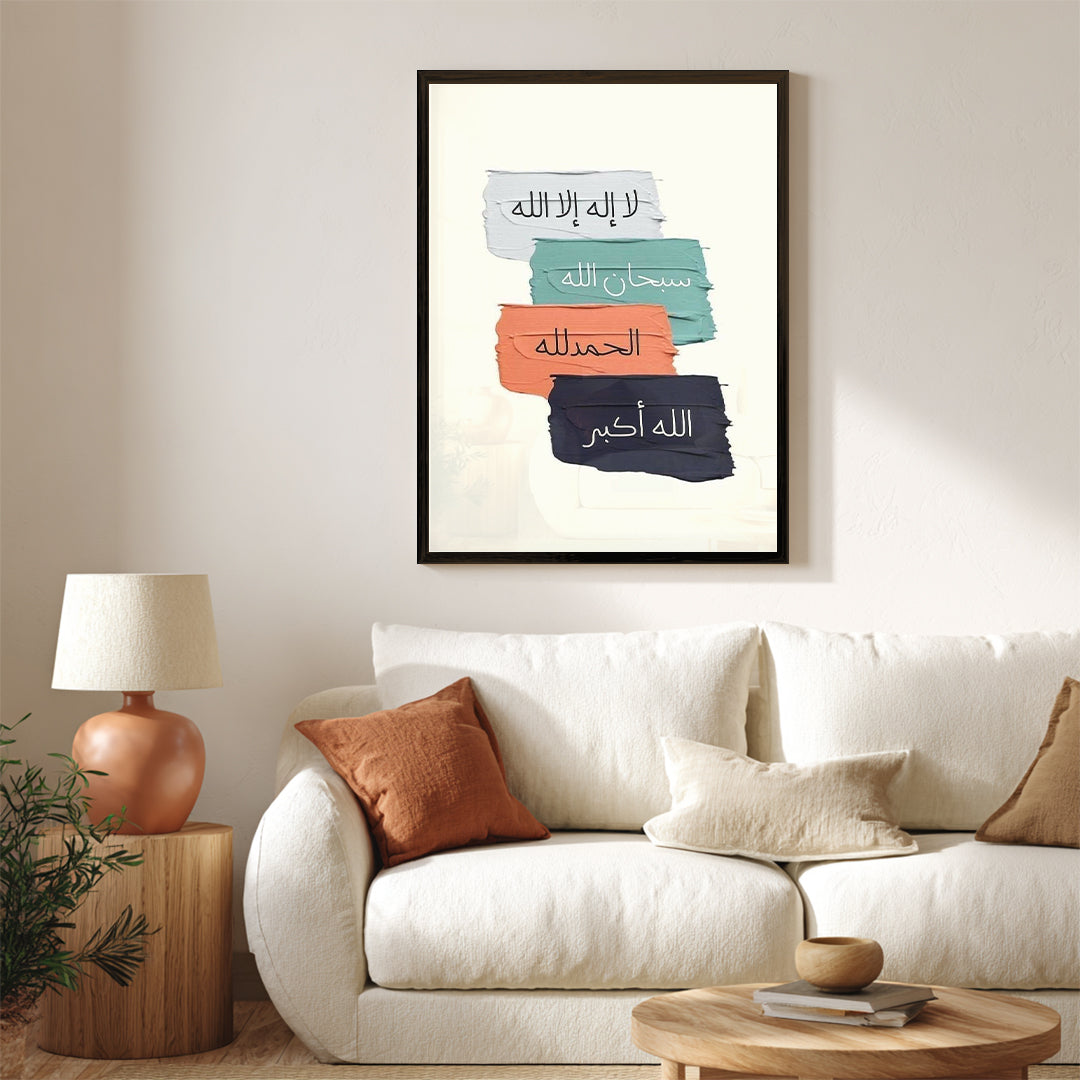 La Ilaha Illa Allah – Arabic Calligraphy Wall Art (IS13)