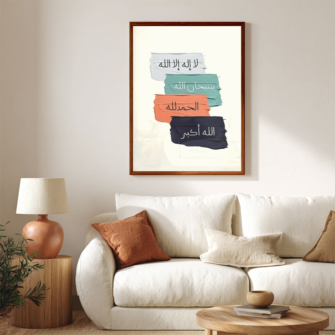 La Ilaha Illa Allah – Arabic Calligraphy Wall Art (IS13)