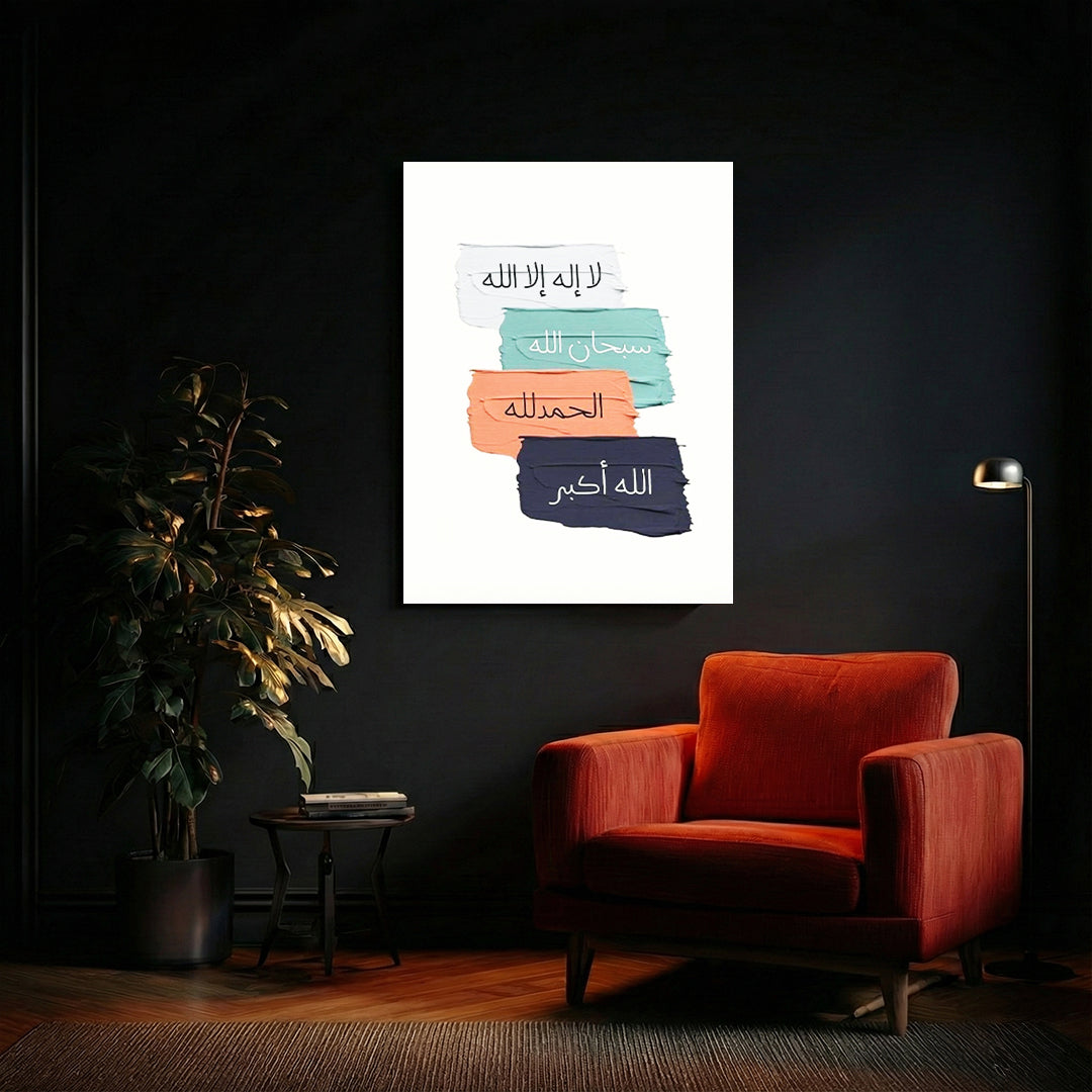 La Ilaha Illa Allah – Arabic Calligraphy Wall Art (IS13)