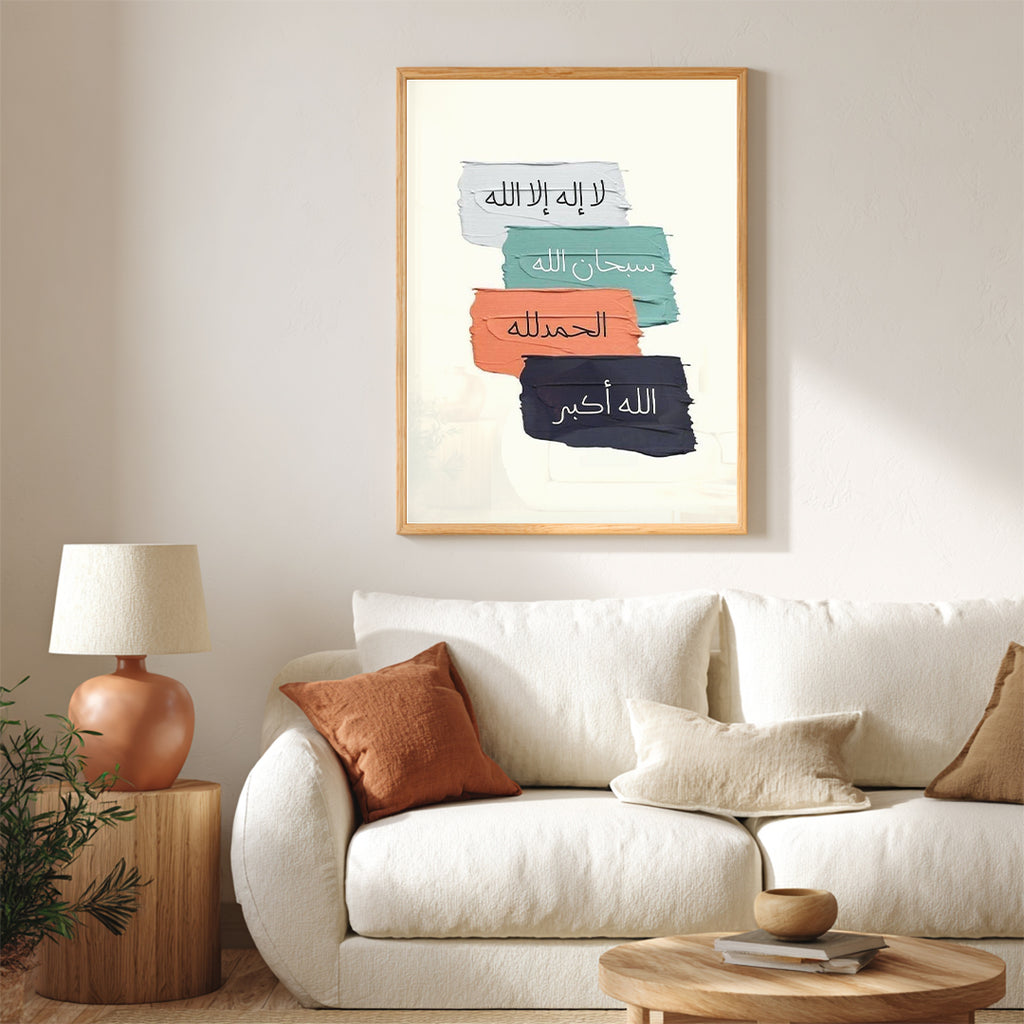 La Ilaha Illa Allah – Arabic Calligraphy Wall Art (IS13)