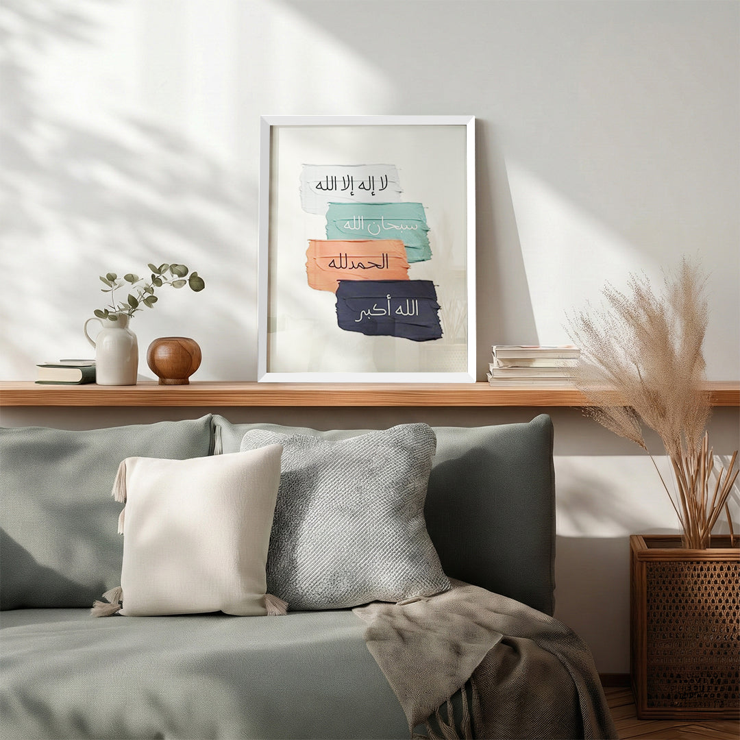 La Ilaha Illa Allah – Arabic Calligraphy Wall Art (IS13)