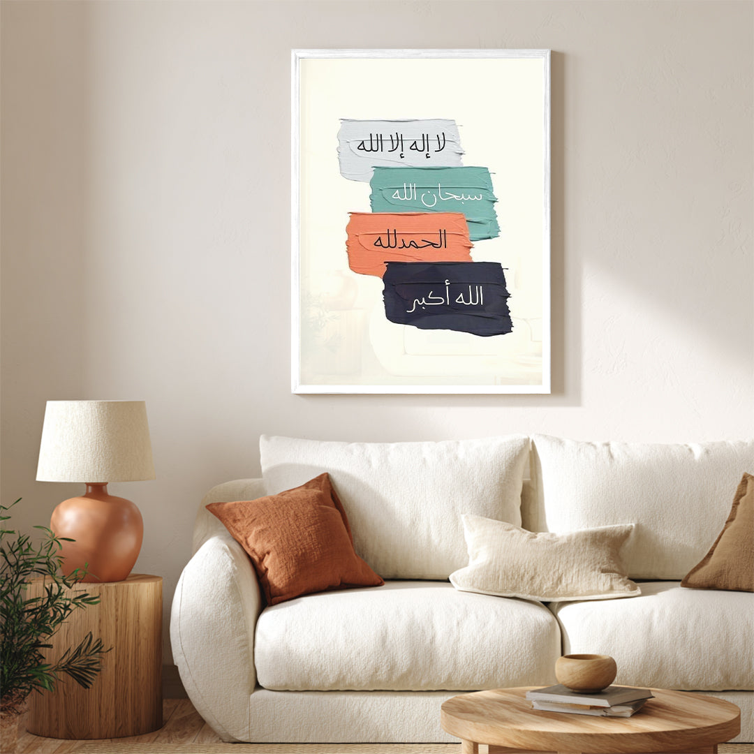 La Ilaha Illa Allah – Arabic Calligraphy Wall Art (IS13)