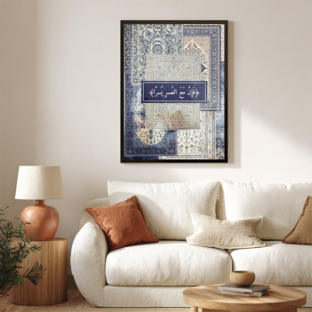 Fa-Inna Ma’al ‘Usri Yusra – Arabic Calligraphy Wall Art (IS14)