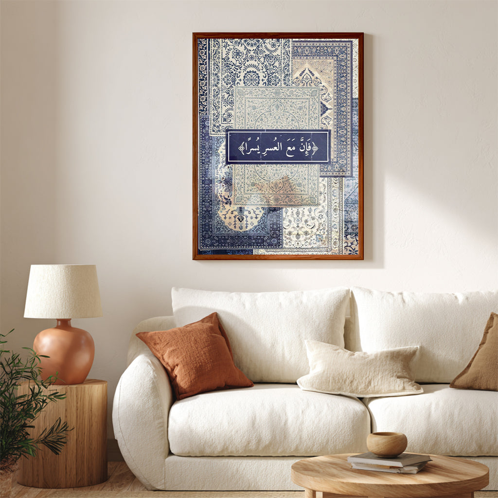 Fa-Inna Ma’al ‘Usri Yusra – Arabic Calligraphy Wall Art (IS14)