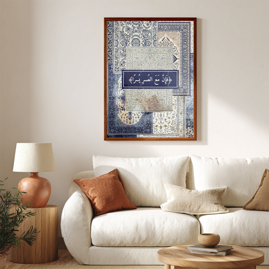 Fa-Inna Ma’al ‘Usri Yusra – Arabic Calligraphy Wall Art (IS14)