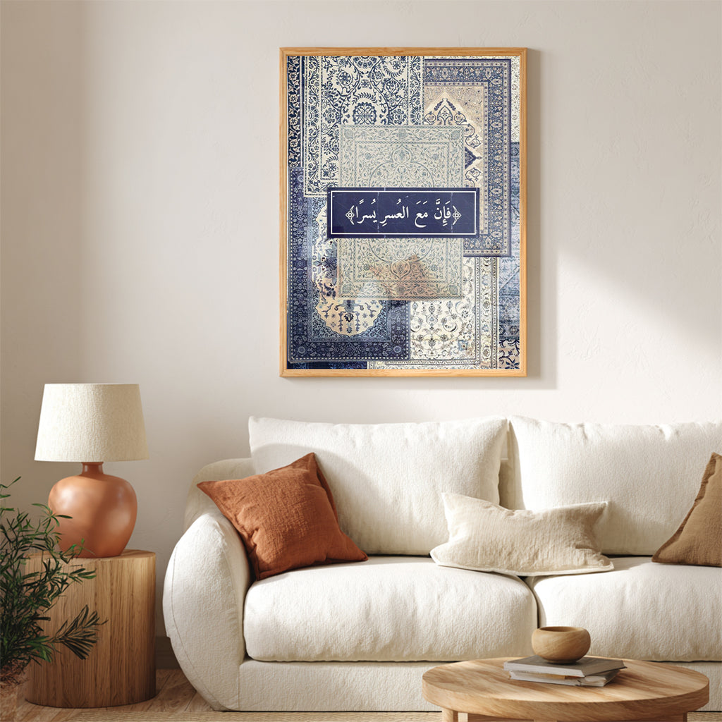 Fa-Inna Ma’al ‘Usri Yusra – Arabic Calligraphy Wall Art (IS14)