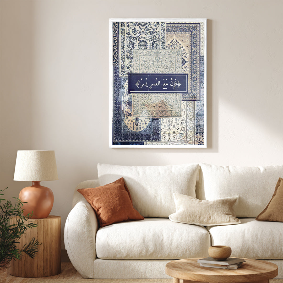Fa-Inna Ma’al ‘Usri Yusra – Arabic Calligraphy Wall Art (IS14)
