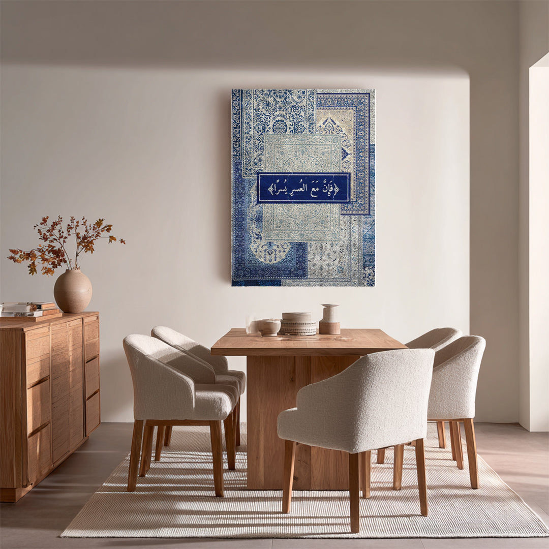 Fa-Inna Ma’al ‘Usri Yusra – Arabic Calligraphy Wall Art (IS14)