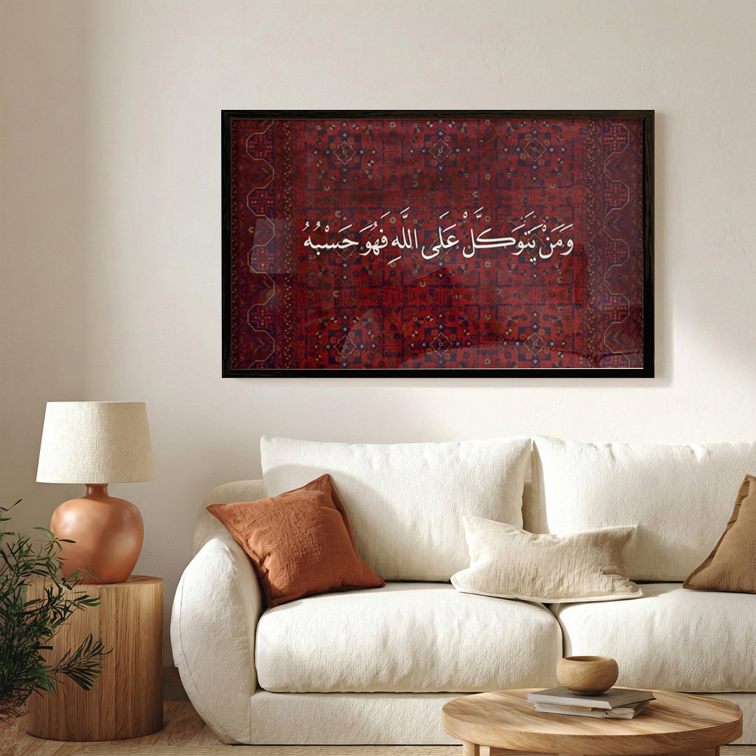 Wa Man Yatawakkal ‘Ala Allah – Arabic Calligraphy Wall Art (IS17)