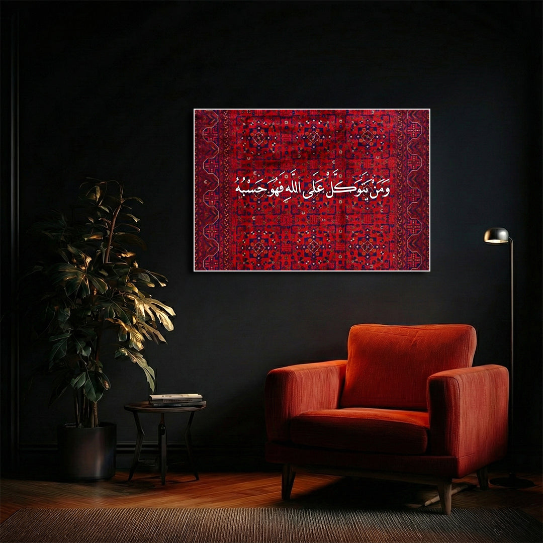 Wa Man Yatawakkal ‘Ala Allah – Arabic Calligraphy Wall Art (IS17)