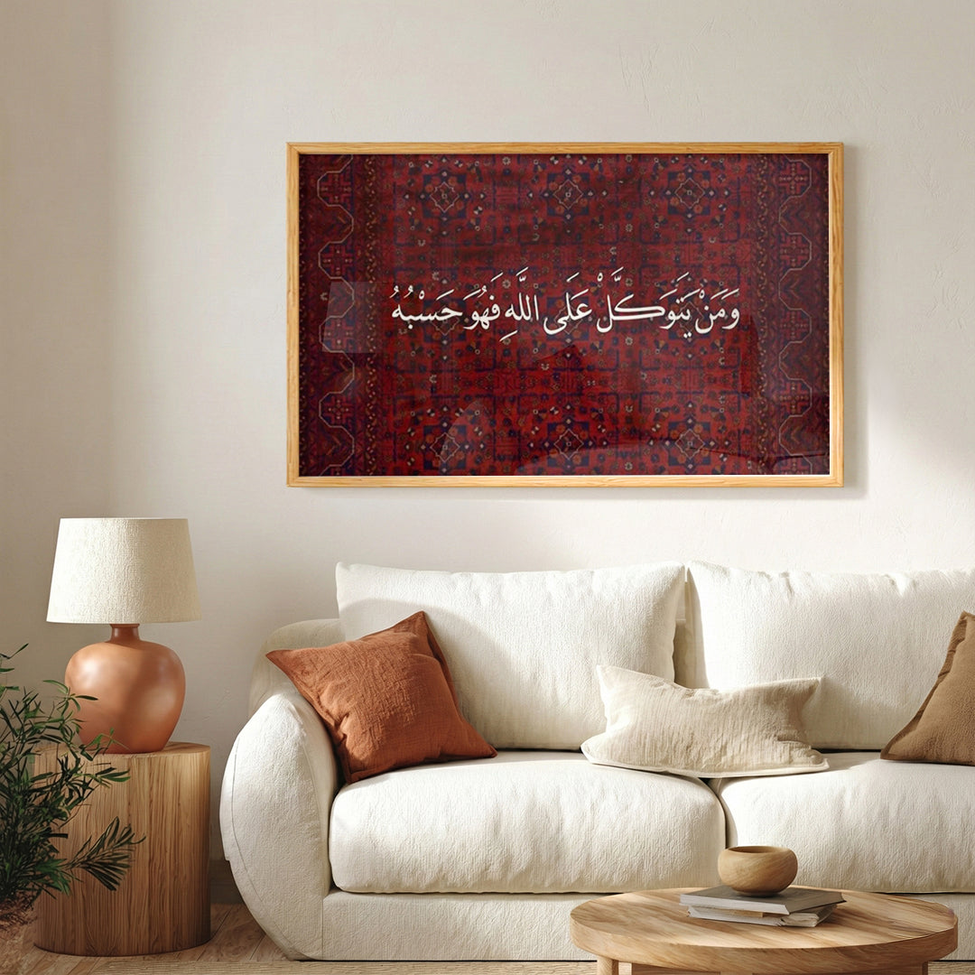 Wa Man Yatawakkal ‘Ala Allah – Arabic Calligraphy Wall Art (IS17)