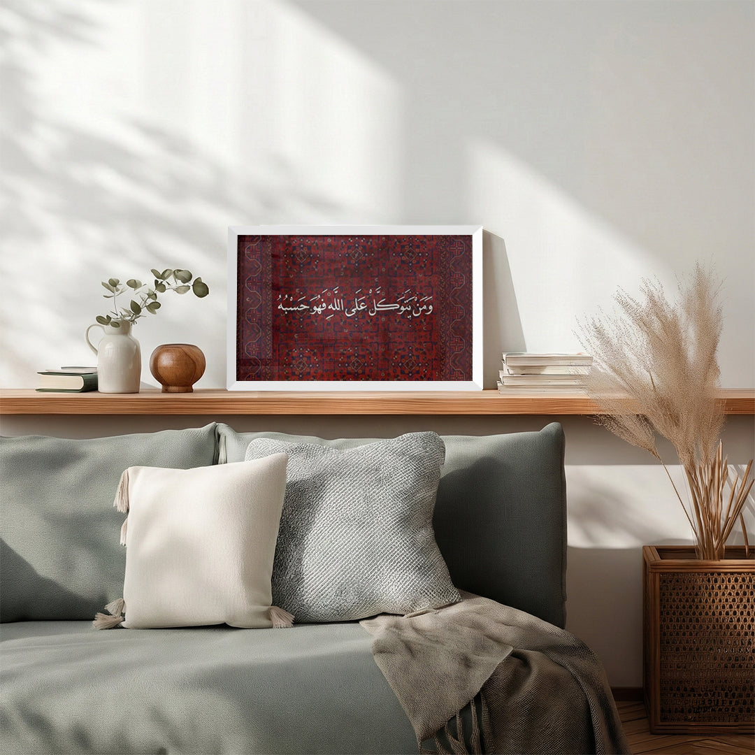 Wa Man Yatawakkal ‘Ala Allah – Arabic Calligraphy Wall Art (IS17)