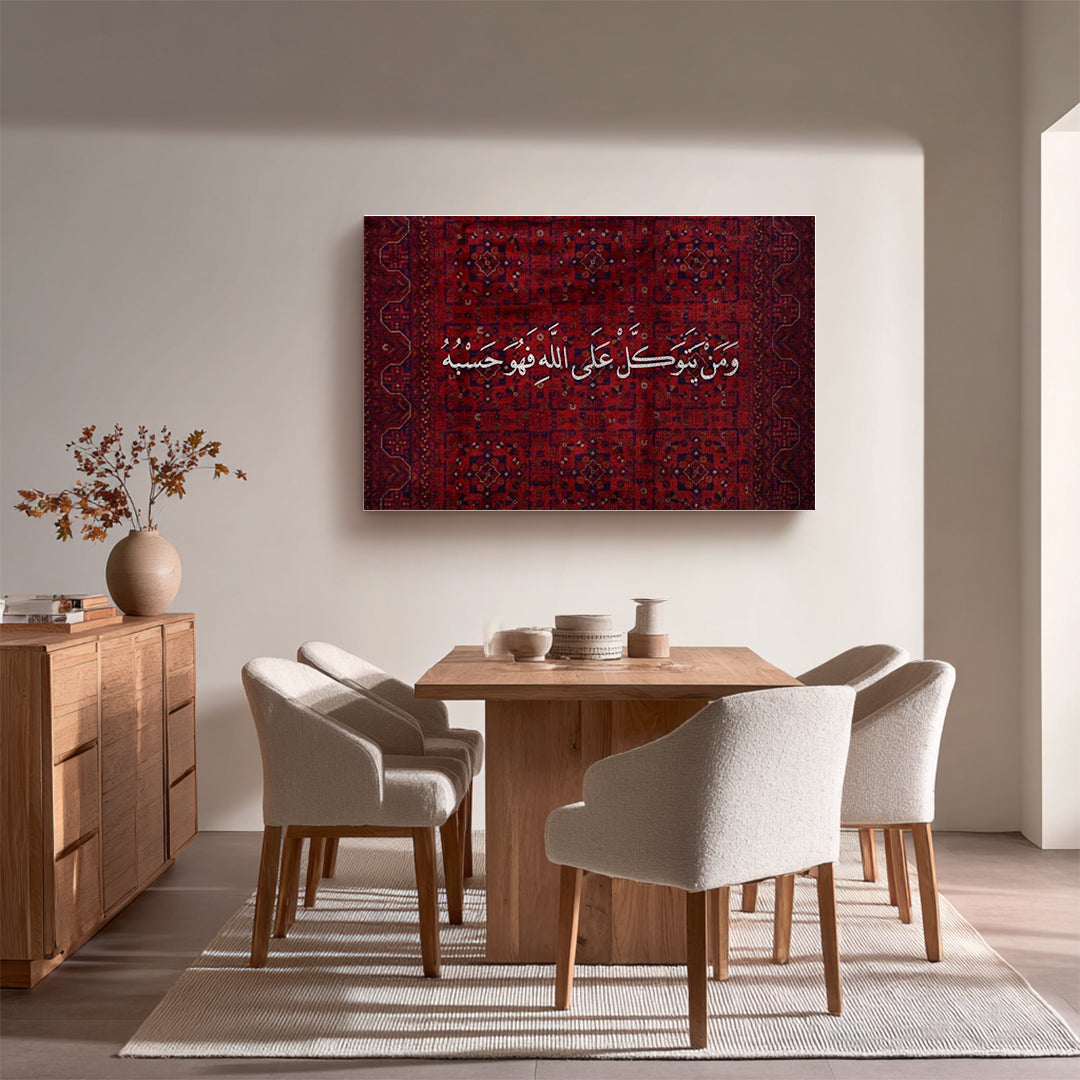 Wa Man Yatawakkal ‘Ala Allah – Arabic Calligraphy Wall Art (IS17)