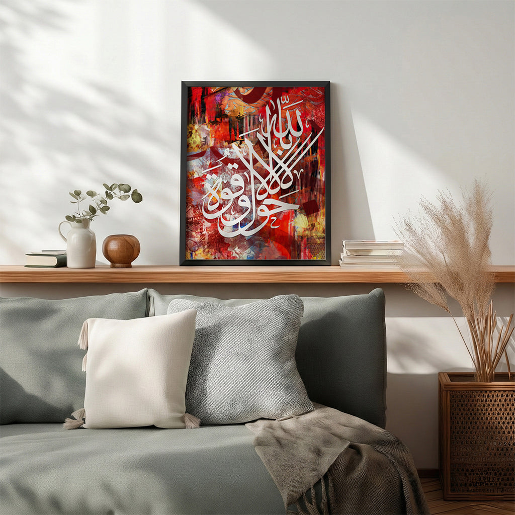 La Hawla Wa La Quwwata Illa Billah – Arabic Calligraphy Wall Art (IS18)