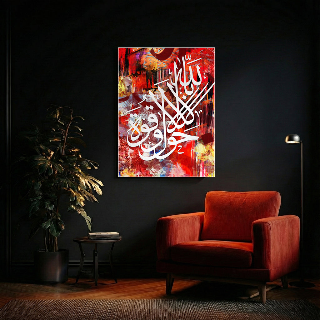 La Hawla Wa La Quwwata Illa Billah – Arabic Calligraphy Wall Art (IS18)