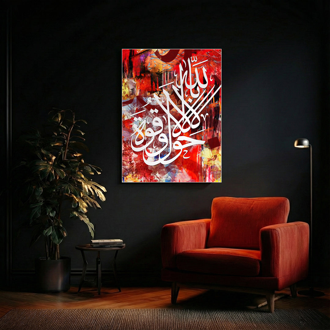 La Hawla Wa La Quwwata Illa Billah – Arabic Calligraphy Wall Art (IS18)