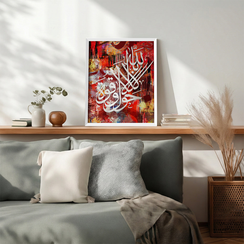 La Hawla Wa La Quwwata Illa Billah – Arabic Calligraphy Wall Art (IS18)