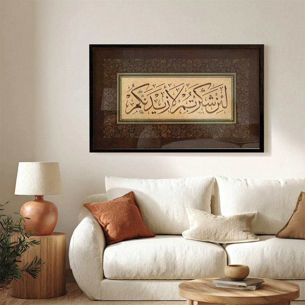 La’in Shakartum La’azidannakum – Arabic Calligraphy Wall Art (IS19)