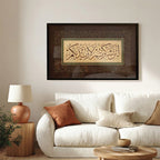 La’in Shakartum La’azidannakum – Arabic Calligraphy Wall Art (IS19)