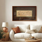 La’in Shakartum La’azidannakum – Arabic Calligraphy Wall Art (IS19)