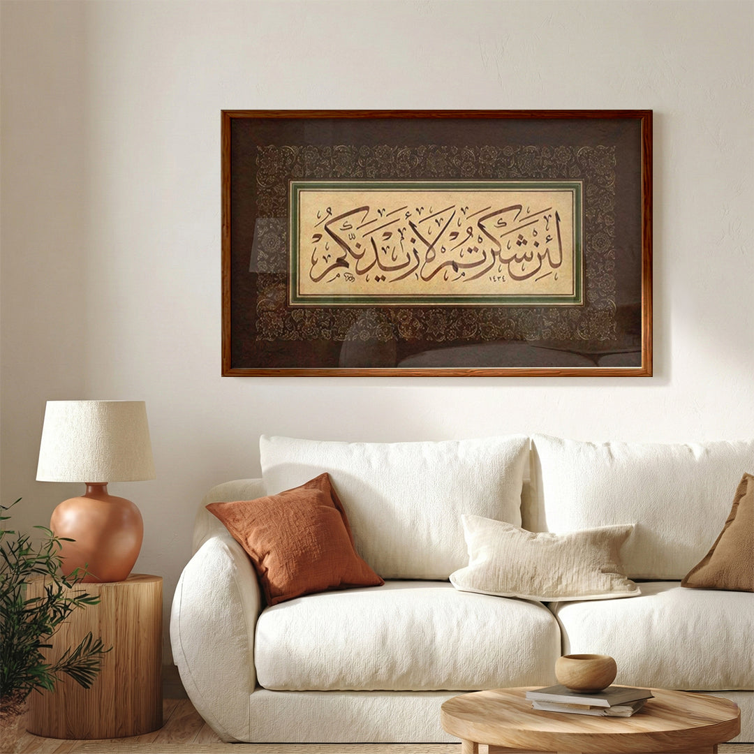 La’in Shakartum La’azidannakum – Arabic Calligraphy Wall Art (IS19)