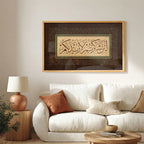 La’in Shakartum La’azidannakum – Arabic Calligraphy Wall Art (IS19)