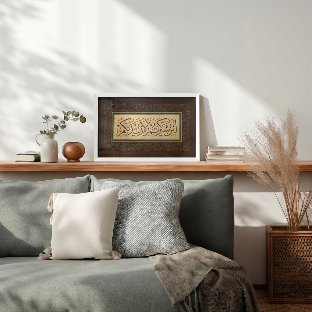 La’in Shakartum La’azidannakum – Arabic Calligraphy Wall Art (IS19)
