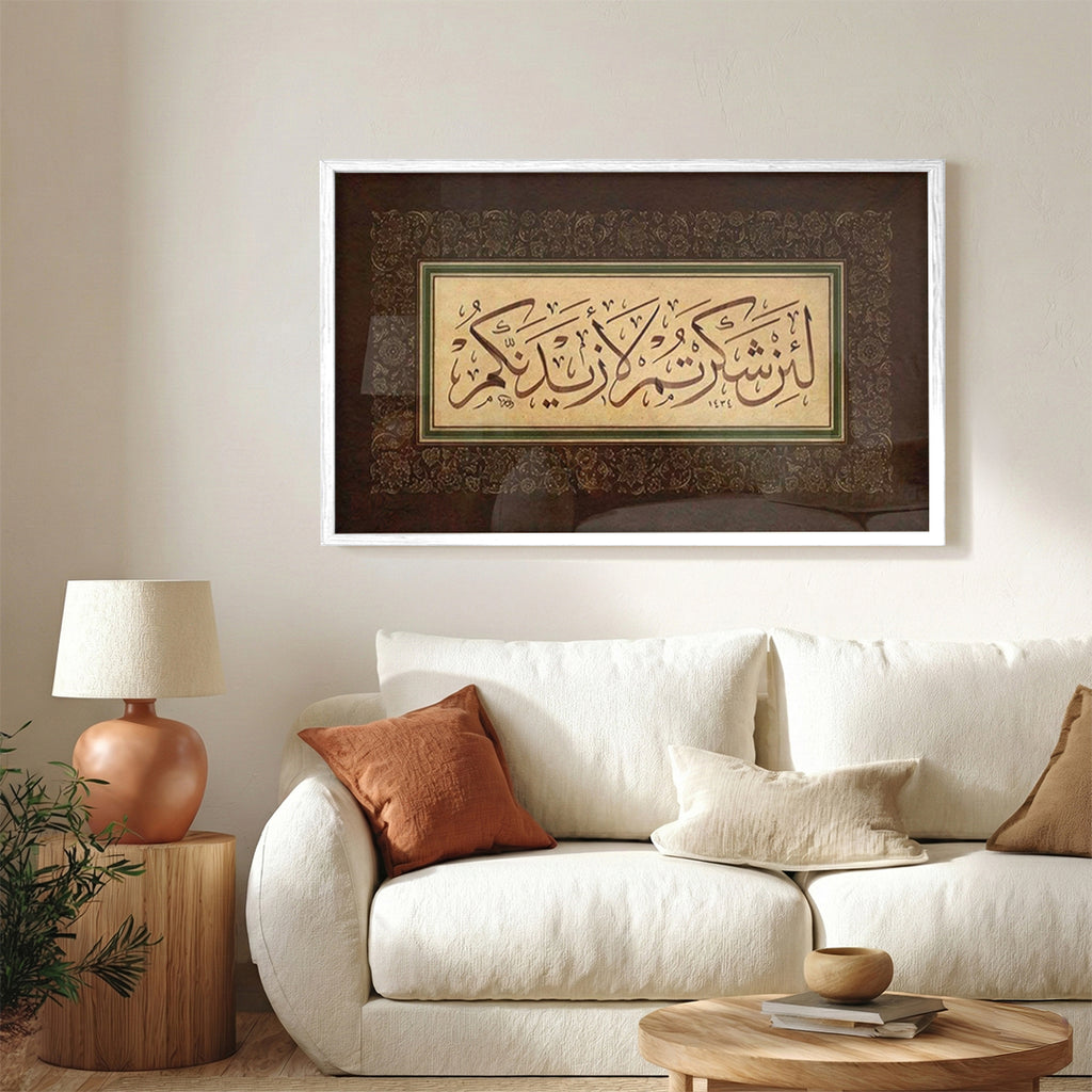 La’in Shakartum La’azidannakum – Arabic Calligraphy Wall Art (IS19)