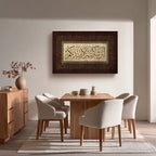 La’in Shakartum La’azidannakum – Arabic Calligraphy Wall Art (IS19)
