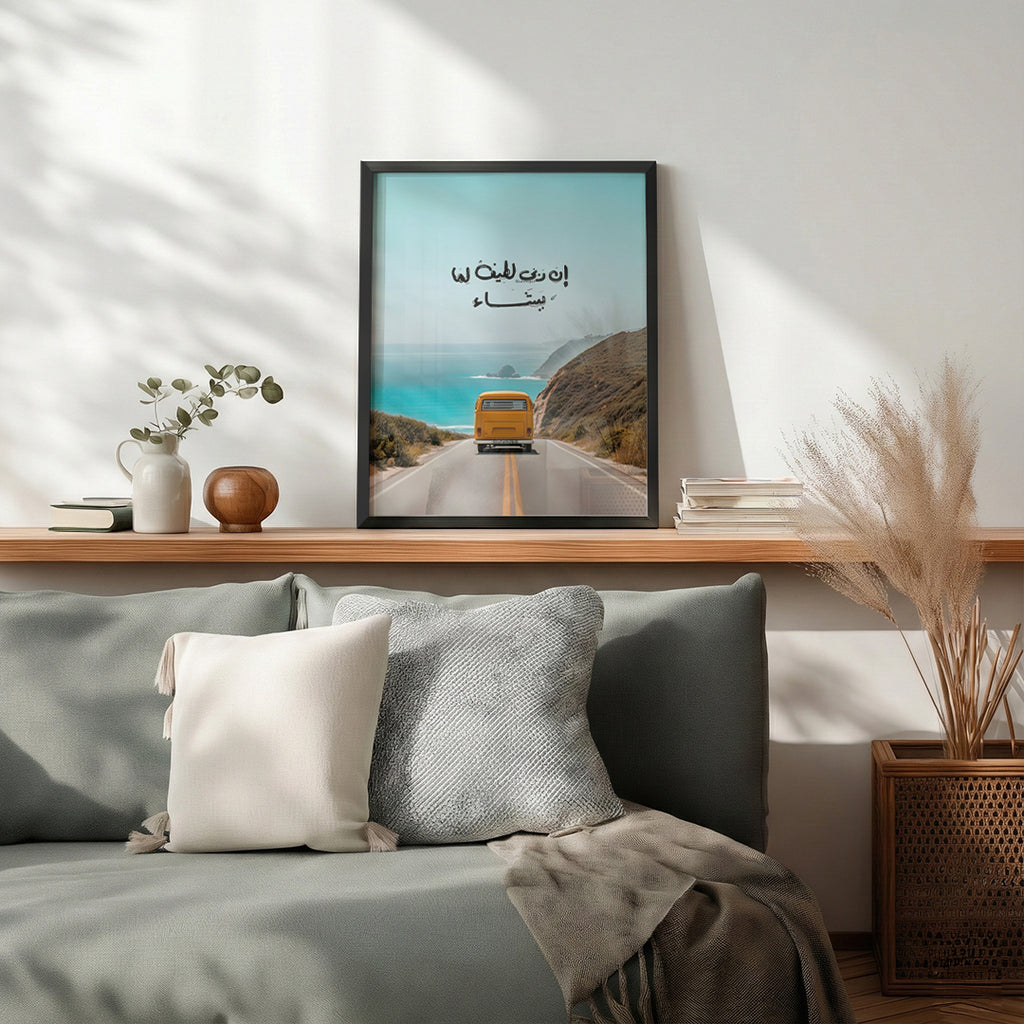 Inna Rabbi Latif – Arabic Calligraphy Wall Art (IS2)