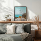 Inna Rabbi Latif – Arabic Calligraphy Wall Art (IS2)